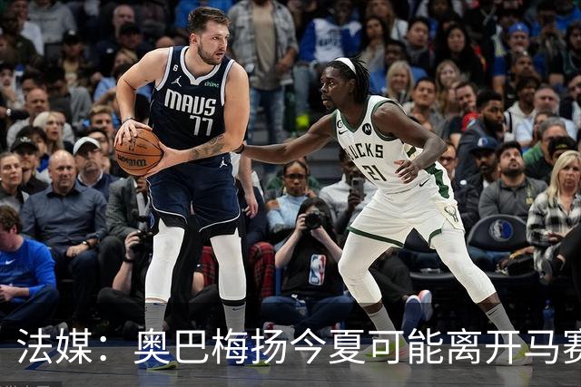 法媒：奥巴梅扬今夏可能离开马赛，已吸引美职联和土甲俱乐部兴趣